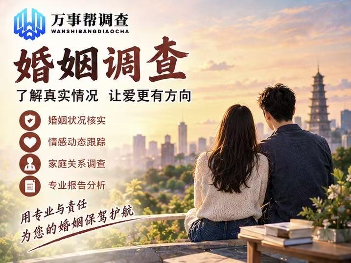 西安市正规婚姻调查公司不会主动宣传的三件事